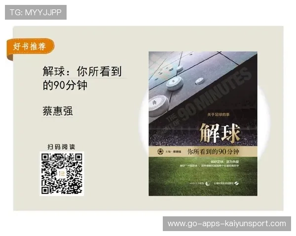 足球解说团队是否接受定期战术培训与认证，足球解说要求