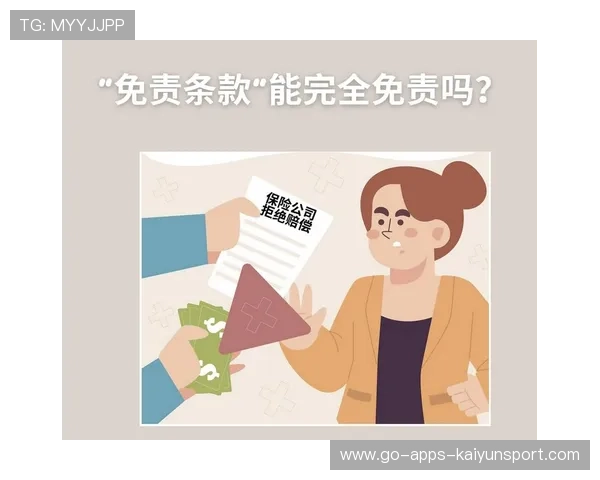 球员合同中比赛保险免赔条款的合理化设计，球员报销